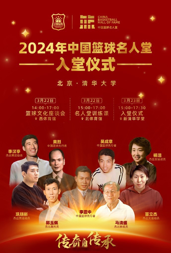 篮球名人堂新成员介绍仪式举行，感人至深的简单介绍